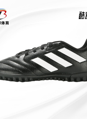 Adidas/阿迪达斯正品夏季儿童GolettoVII  J短钉运动足球鞋