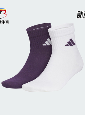 Adidas/阿迪达斯正品2025新款男女经典中筒运动袜两双装KC1502