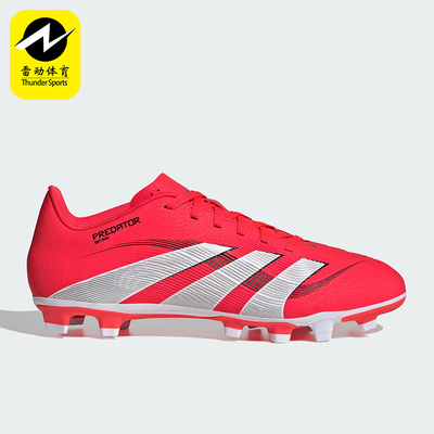 Adidas/阿迪达斯正品PREDATOR CLUB男士经典防滑运动足球鞋ID1326