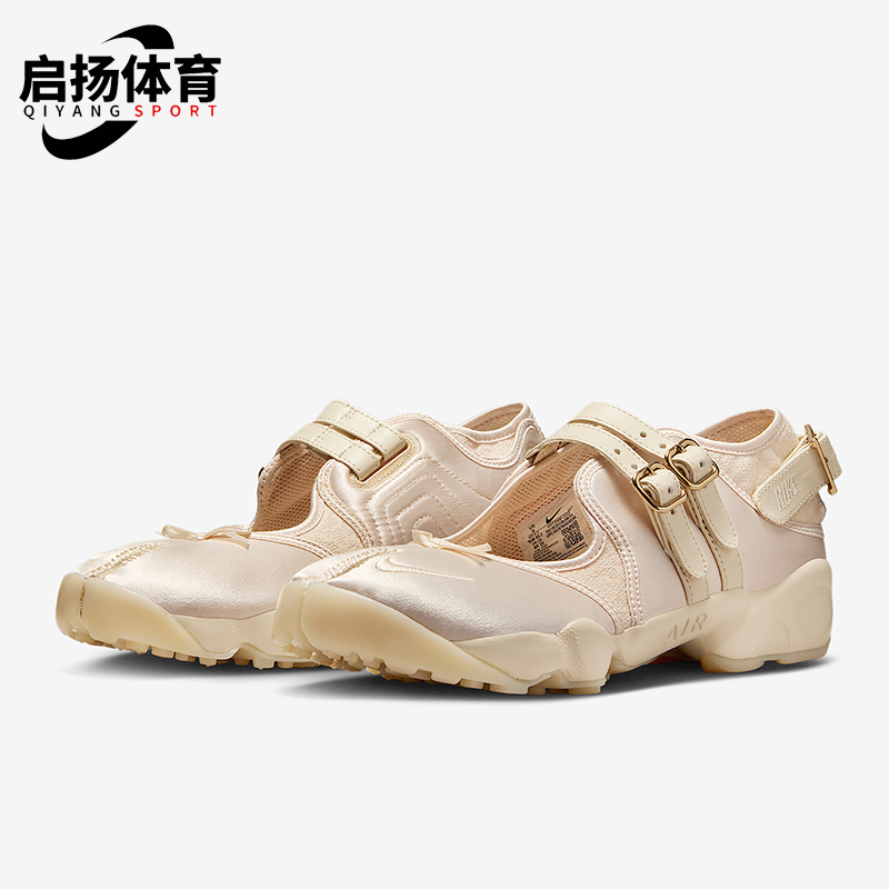 Nike/耐克正品Air Rift女士耐磨休闲时尚透气休闲鞋IH7346-222