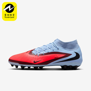Nike/耐克正品PHANTOM6男士耐磨运动时尚经典足球鞋HQ2281-400