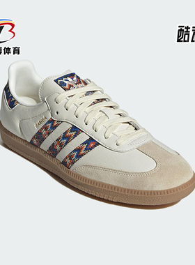 Adidas/阿迪达斯正品三叶草男女时尚潮流经典轻盈透气板鞋JQ0014