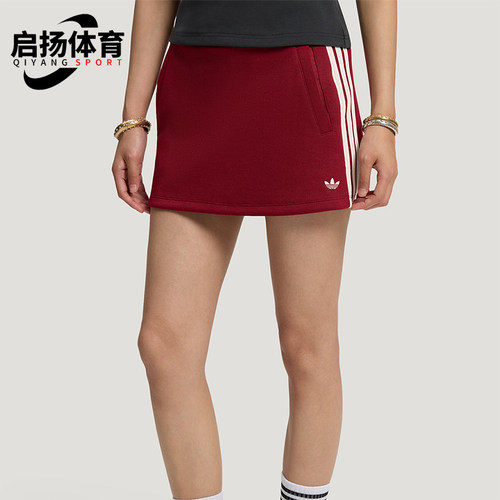 Adidas/阿迪达斯正品三叶草女士时尚柔软休闲运动短裙LF4635