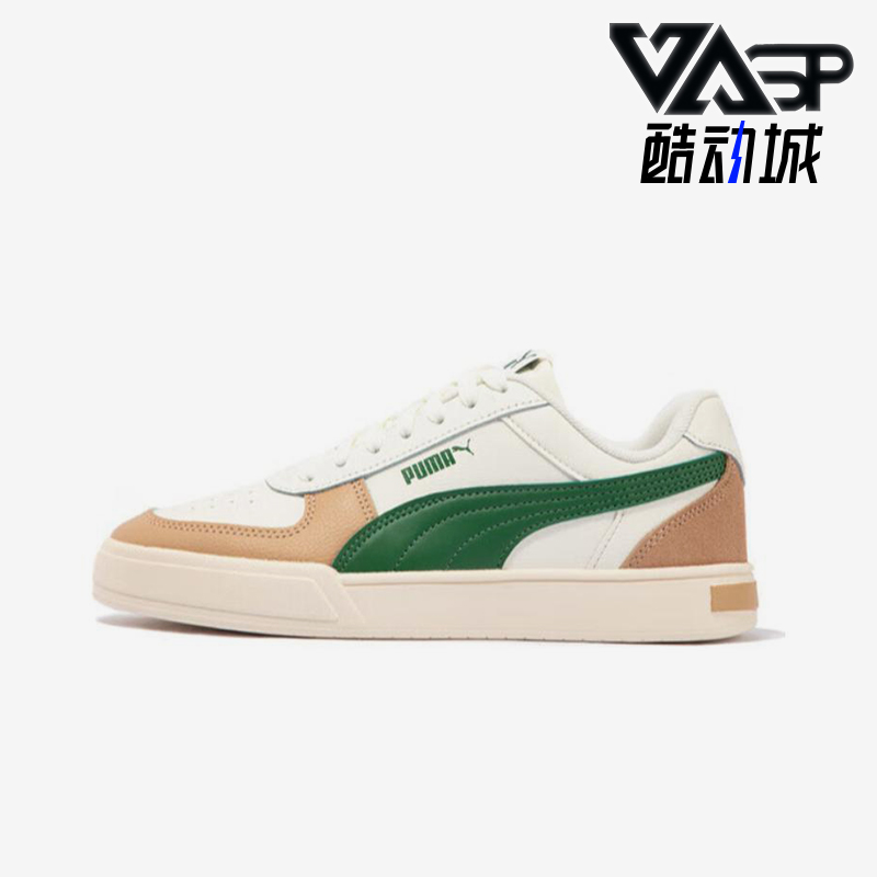Puma/彪马正品2025 CAVEN男女运动低帮拼接系带低帮板鞋399398-05
