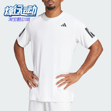 Adidas/阿迪达斯正品夏季男士透气凉爽网球运动训练短袖T恤JE0413