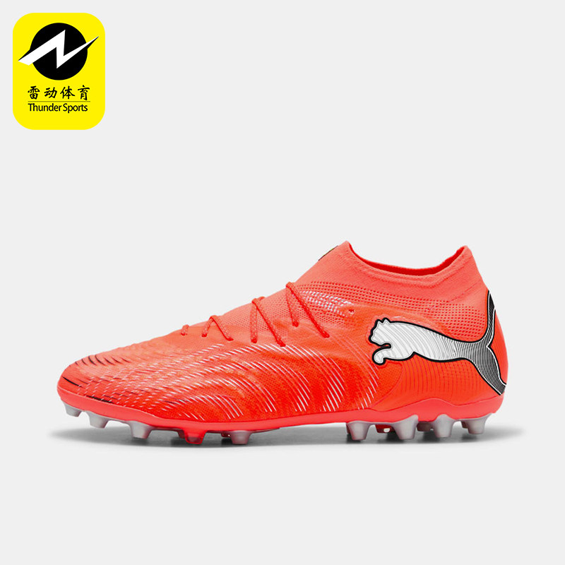 Puma/彪马正品FUTURE 9 MG男士轻质休闲运动经典足球鞋108897-01