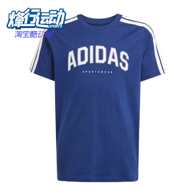 Adidas/阿迪达斯正品CodesColegiateCodes经典休闲短袖T恤JL6138