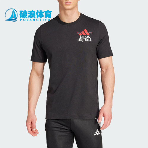 Adidas/阿迪达斯正品2025男士圆领凉爽透气经典休闲短袖T恤JD8216