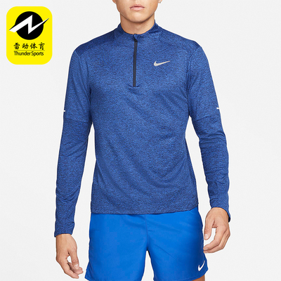 Nike/耐克正品新款男士运动休闲轻薄透气半拉链长袖T恤DD4757-451