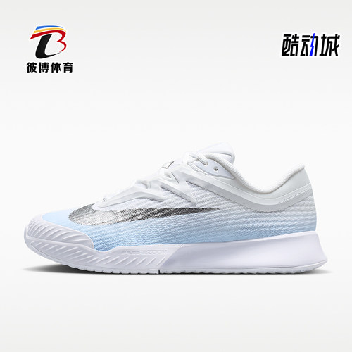 Nike/耐克正品Vapor Pro 3女士运动低帮硬地球场网球鞋IR8252-401