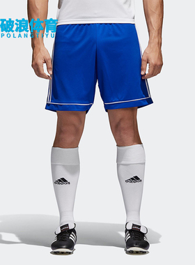 Adidas/阿迪达斯正品夏季新款男士经典足球比赛训练短裤S99153