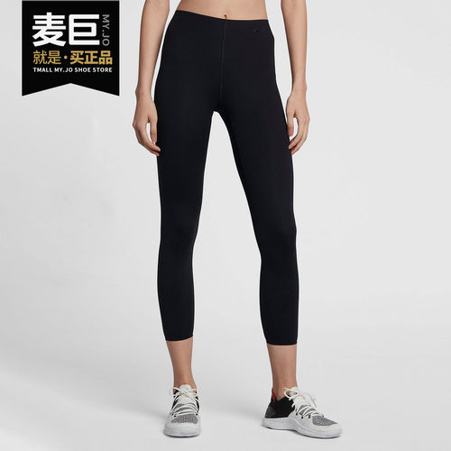 Nike/耐克正品 SCULPT7/8 女子训练紧身裤运动裤九分裤 AV9878