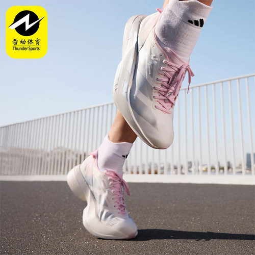 Adidas/阿迪达斯正品2026春季款女士系带耐磨减震跑步鞋JQ4446