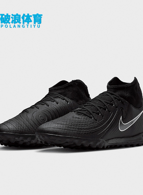 Nike/耐克正品男士舒适简约耐磨经典运动透气足球鞋FJ2566-001