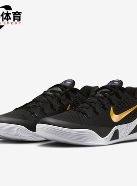 Nike/耐克正品Kobe 9 Elite男士耐磨缓震运动篮球鞋IH1401-002