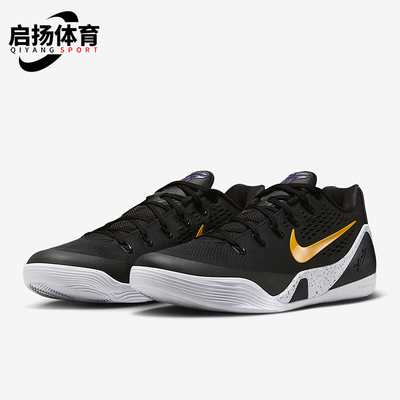Nike/耐克正品Kobe 9 Elite男士耐磨缓震运动篮球鞋IH1401-002