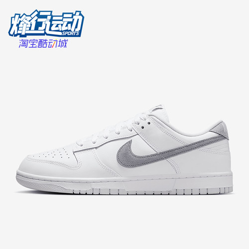 Nike/耐克正品Dunk Low男士轻便经典休闲透气低帮板鞋IH0632-141