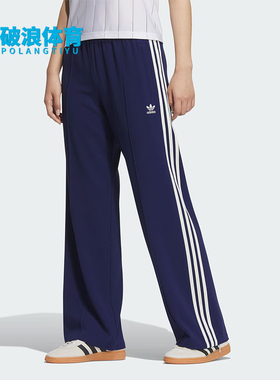 Adidas/阿迪达斯正品三叶草女士休闲针织直筒阔腿长裤JX2805