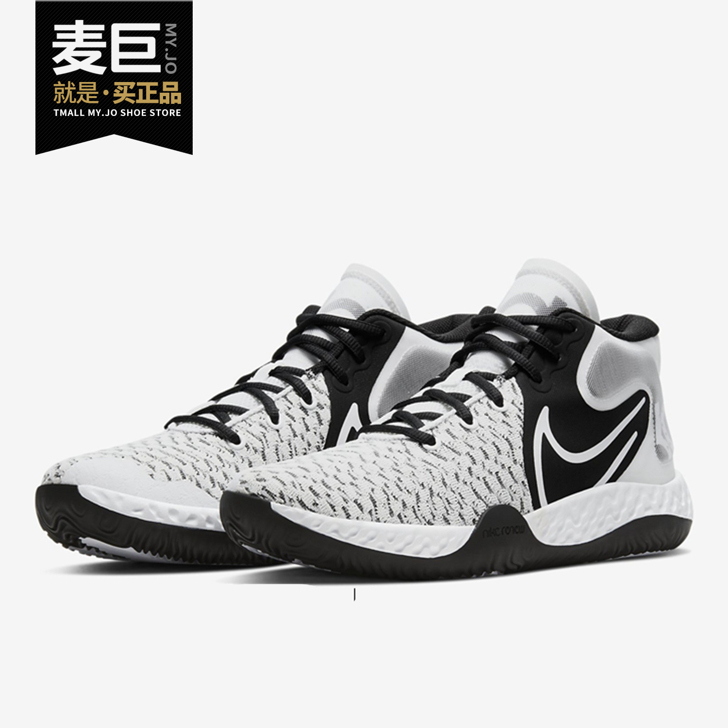 Nike/耐克KD TREY 5 VIII EP 杜兰特5 实战减震篮球鞋CK2090-101