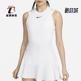 Nike/耐克正品Dri-FIT女士时尚透气网球运动连衣裙FD5660-100