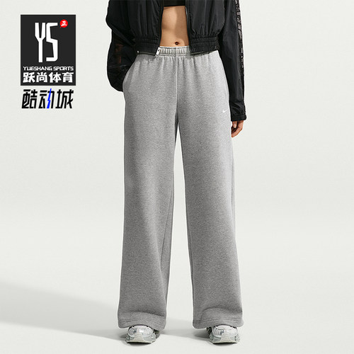 Nike/耐克正品Studio Fleece女士加绒阔腿运动长裤IM8103-063