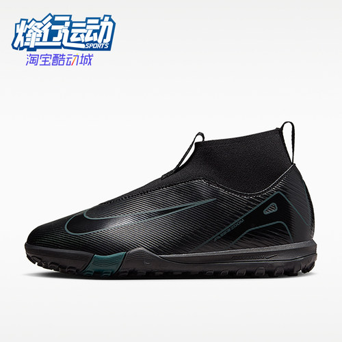 Nike/耐克正品儿童款运动舒适防滑减震高帮足球鞋FQ8310-002