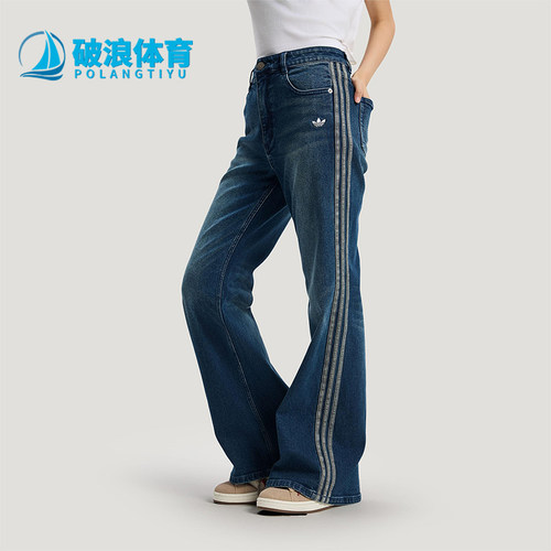 Adidas/阿迪达斯正品三叶草女士复古经典透气潮流牛仔长裤KT3174