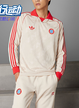 Adidas/阿迪达斯正品三叶草男士休闲运动翻领长袖T恤IS6507