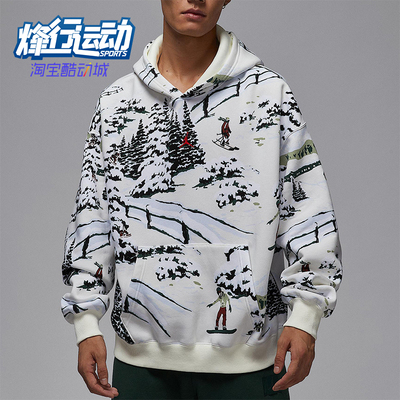 Nike/耐克正品JORDAN男士休闲运动连帽套头针织卫衣HV1051-133