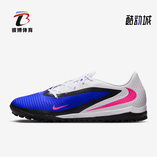 Nike/耐克正品Phantom 6男士低帮系带经典耐磨足球鞋HQ2325-446