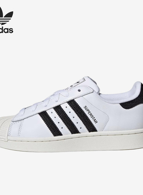 Adidas/阿迪达斯正品三叶草originalsSuperstar2经典板鞋HQ2285
