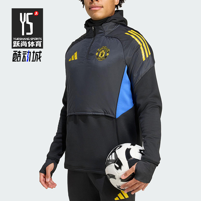 Adidas/阿迪达斯正品2025秋冬款男士长袖训练半拉链上衣KE1238