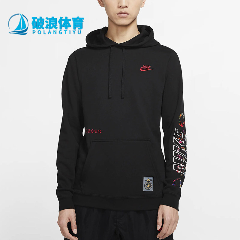 Nike/耐克正品2025冬季款男士日常连帽套头刺绣卫衣CU3670-010