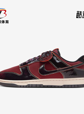 Nike/耐克正品Dunk Low Retro SE男士休闲低帮休闲鞋HQ1965-600