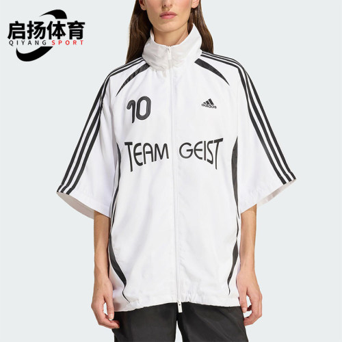 Adidas/阿迪达斯正品2025夏季女士休闲运动足球宽松外套KE7570