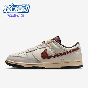 耐克正品 IM6670 Dunk 低帮轻便运动系带耐磨板鞋 202 Low男士 Nike