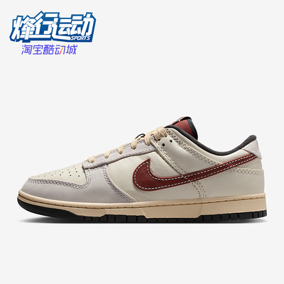 Nike/耐克正品Dunk Low男士低帮轻便运动系带耐磨板鞋IM6670-202