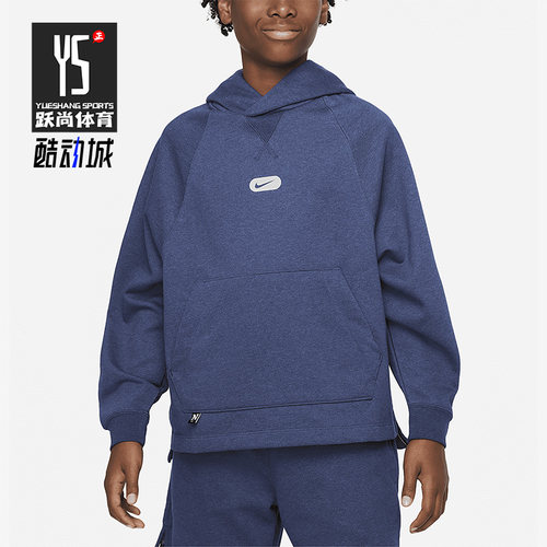 Nike/耐克正品春季新款大童休闲运动训练连帽卫衣DX5374-410