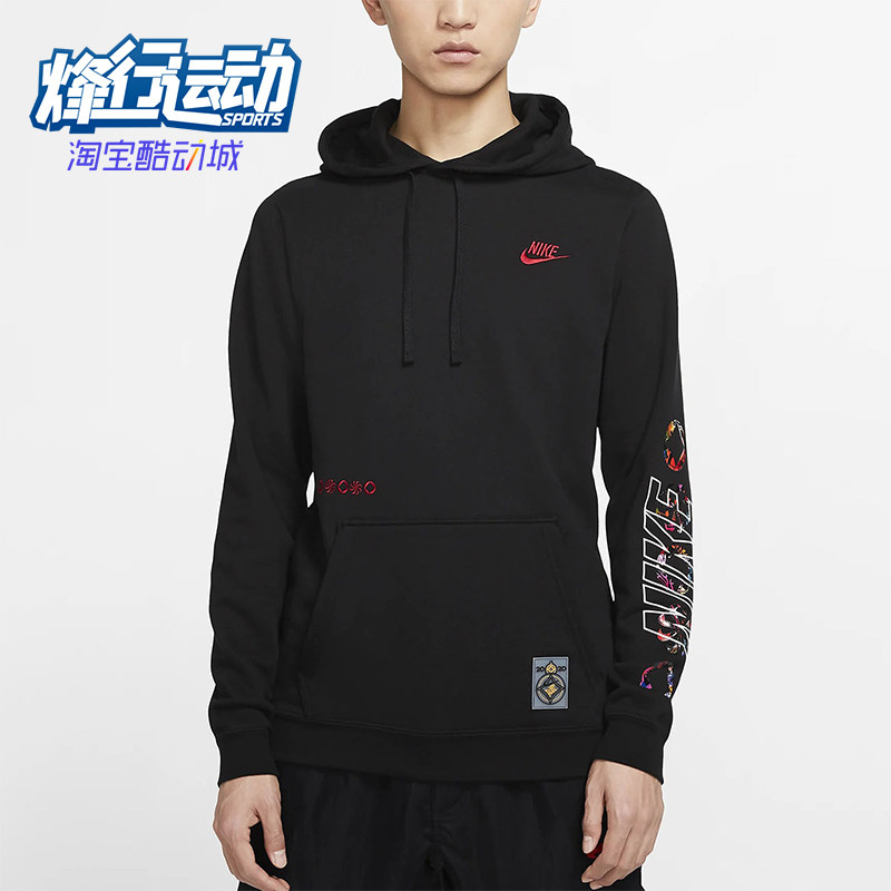 Nike/耐克正品2025冬季款男士日常连帽套头刺绣卫衣CU3670-010