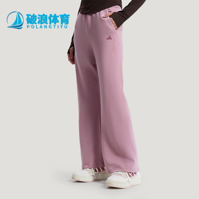 Adidas/阿迪达斯正品轻柔雅新款女粉色亲肤经典高腰喇叭裤KH2706