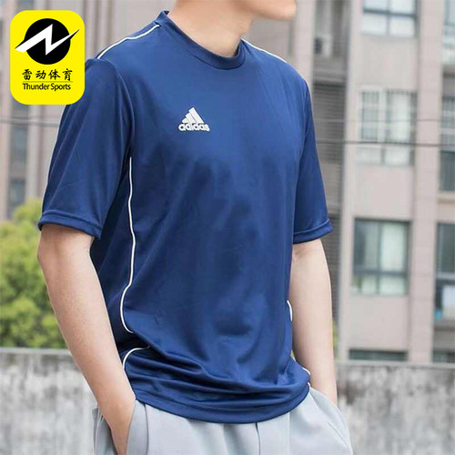Adidas/阿迪达斯正品夏季男士运动训练圆领经典透气短袖CV3450