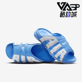 耐克正品 FD9884 Air Uptempo男士 Nike 潮流拖鞋 More 运动时尚 400