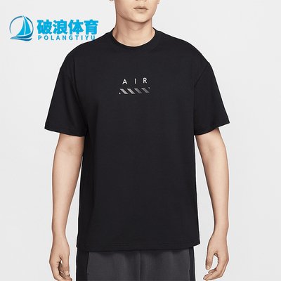 Nike/耐克正品Sportswear男士宽松针织经典柔软短袖T恤HJ0581-010