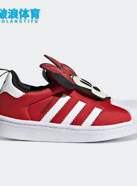 Adidas/阿迪达斯 SUPERSTAR 360 C 儿童一脚蹬贝壳头运动鞋Q46300