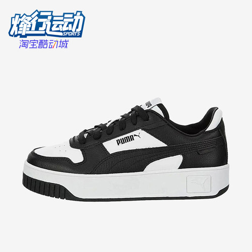 Puma/彪马正品Carina Street女士时尚缓震低帮板鞋389390-16