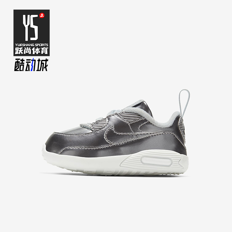 Nike/耐克正品Air Max 90 婴童舒适低帮防滑耐磨运动鞋CV2397-001
