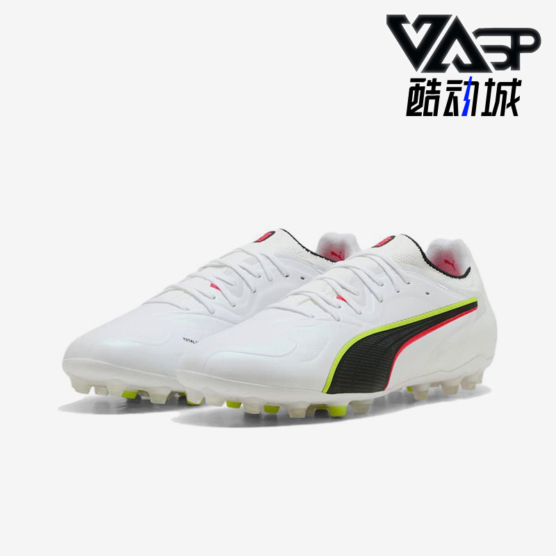 Puma/彪马正品KING20柔软MG胶质短钉男白色鞋经典足球鞋108459-01