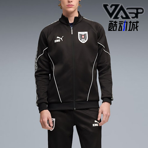 Puma/彪马正品KING新款男黑白色足球训练经典夹克外套783907-14