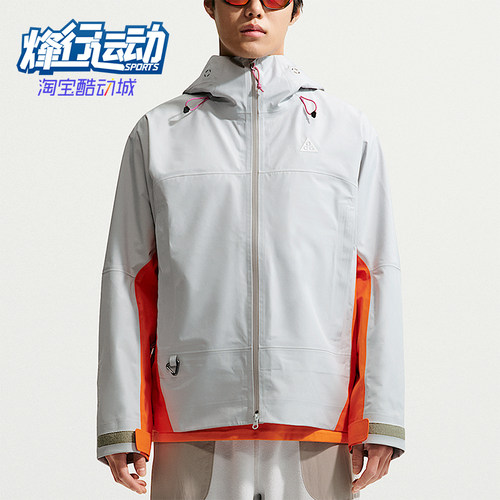 Nike/耐克正品ACG男女款简约户外冲锋衣经典连帽夹克FV8642-025