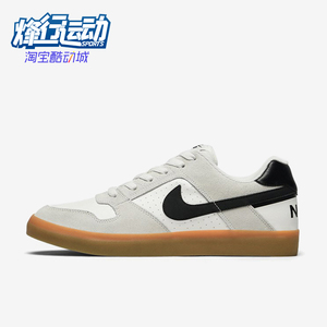 Nike/耐克正品男士低帮防滑经典日常运动休闲板鞋942237-101